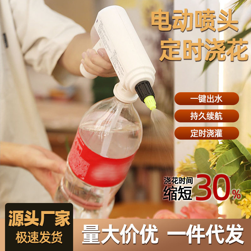 电动喷壶园林浇花喷雾器园艺工具浇水洒水壶 塑料喷水壶一个起批