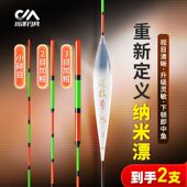 川泽正品 高灵敏鱼漂全水域通用鲫鲤草专用浮漂醒目加粗纳米漂套装