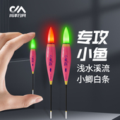 川泽微物小物浮漂高灵敏夜光漂日夜两用鱼漂浅水溪流钓小石斑马口