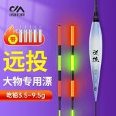 川泽PZ日夜两用电子漂高灵敏加粗醒目夜光鱼漂远投大物青草鲢鳙漂