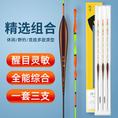 川泽LX螺旋浮漂鲫鱼漂醒目尾大物加粗野钓近视高灵敏鱼漂三支套装