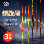 川泽LX螺旋尾浮漂高灵敏近视醒目加粗抗走水抗风浪野钓黑坑3支装