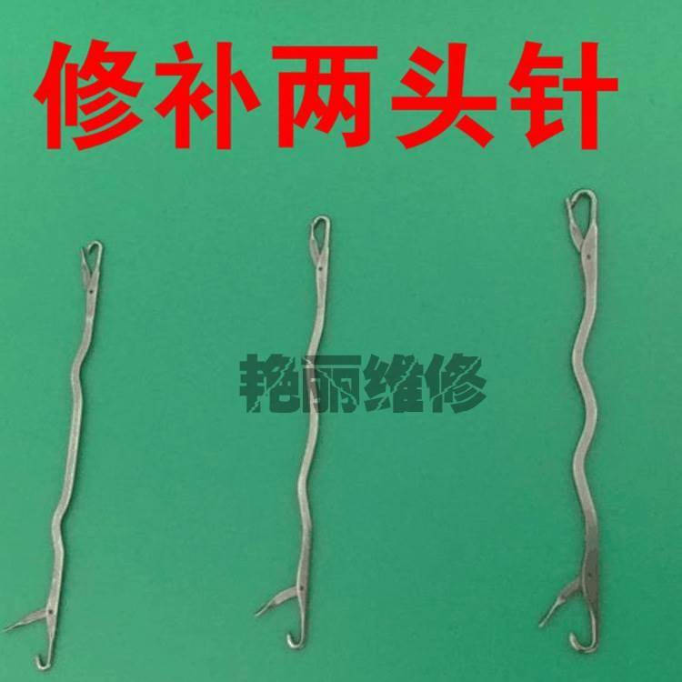 毛衣补衣双头钩针电脑横机修片双头针桂花针漏针正反针手缝针