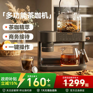 正品 煮茶壶电茶炉萃茶机全自动一体咖啡机胶囊2026新款 蒸汽喷淋式