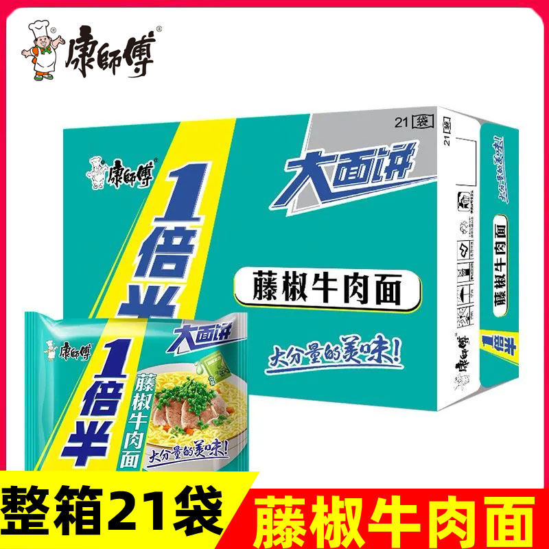 康师傅方便面一倍半藤椒牛肉面110克大面饼整箱包邮