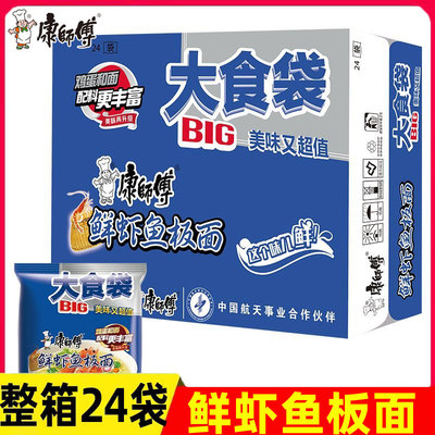 康师傅大食袋鲜虾鱼板面139g袋装方便面速食夜宵泡面整箱