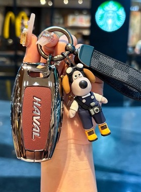 哈弗h6钥匙套f7第三代m6plus初恋大狗国潮版专用男女哈佛车壳扣