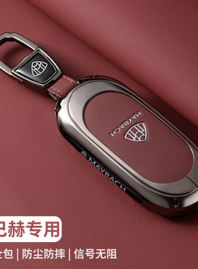 2024款迈巴赫钥匙套gls车23款s480新s级s450l壳580奔驰s500扣s400
