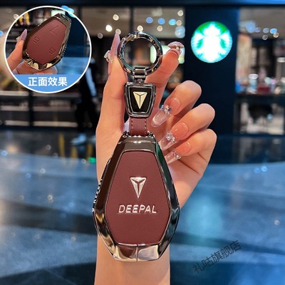 深蓝L07钥匙套L06/S07/S05智能