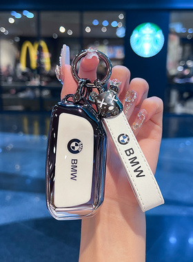 适用2024款宝马5系钥匙套530i新款X1X5X6X7新7系iXXM高档i7女扣壳