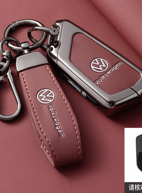 大众钥匙套高尔夫8凌渡l途昂x揽巡id3揽境id4车id6壳扣男高级专用