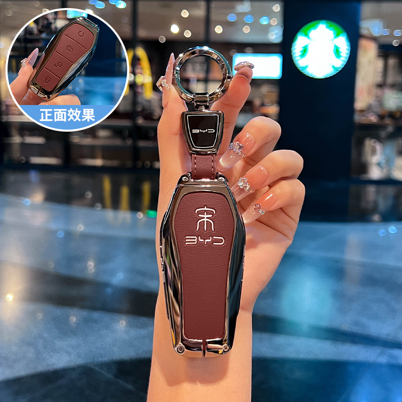 2024款比亚迪宋L钥匙套秦plusev