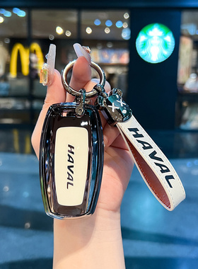 哈弗H6钥匙套2024款大狗哈佛M6plus枭龙MAX猛龙H5二代H9车包扣壳