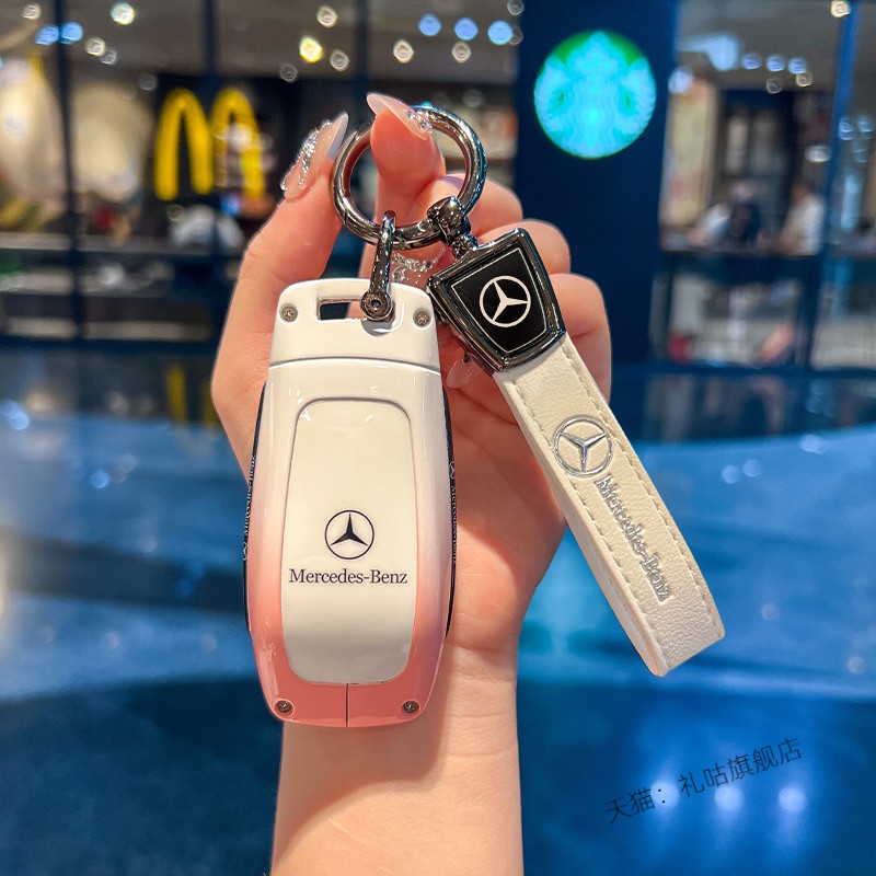 奔驰钥匙套车e300lc260L壳女渐变