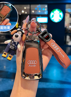 新款奥迪a4l钥匙套2024款q5l男士a6l壳a5高级a4车q5专用a8l扣tt女