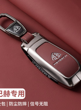 适用奔驰迈巴赫GLS480钥匙