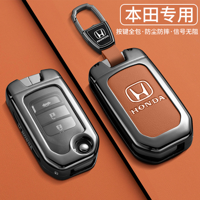 本田折叠款钥匙套xrv缤智crv