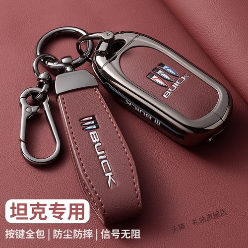 24款别克君威钥匙套君越昂科威壳