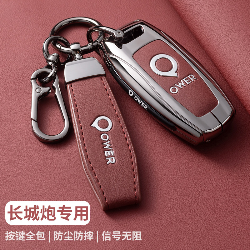 长城炮钥匙套2023款金刚炮乘用商用版越野皮卡汽车专用高档扣壳男