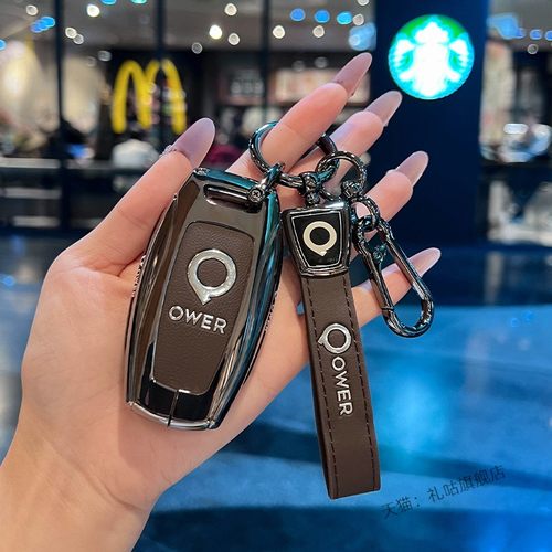 24新款长城炮钥匙套男皮卡
