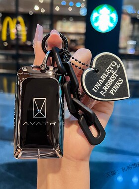 阿维塔07钥匙套2024款汽车阿维塔高档壳男女高级感扣新款汽车用品