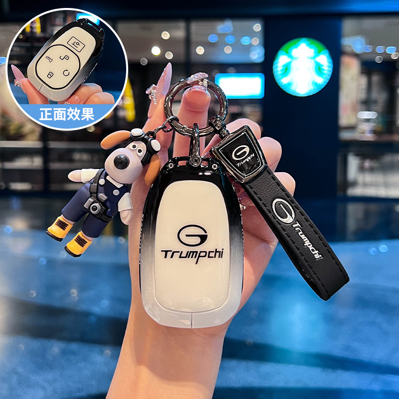 2025新广汽传祺E8钥匙套24/25款传奇E8PHEV龙购pro+专用max车壳扣