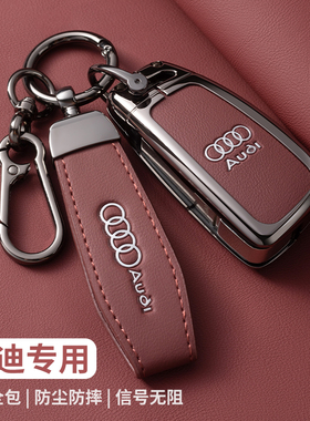 奥迪q3钥匙套q2l折叠a3车a4l壳tt扣24款2024男女高档q4etron专用
