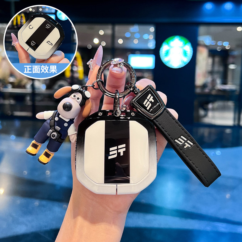 2026款奇瑞捷途自由者钥匙套