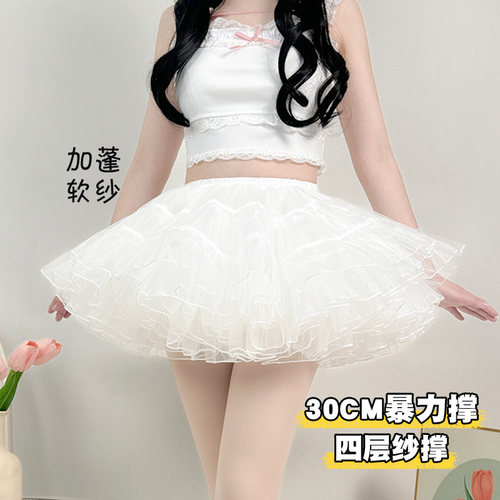 裙撑Lolita30cm四层无骨软纱撑洛丽塔COS蓬蓬裙鸭屁股飞天衬裙