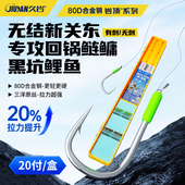 久岩无结子线新关东成品子线双钩升级黑坑鲢鳙鲤鱼有刺无刺钓鱼钩
