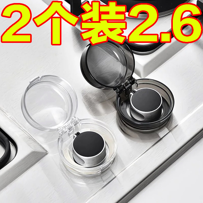 燃气灶开关保护罩煤气灶旋钮耐高温保护厨房天然气灶按钮保护盖,厨房/烹饪用具,炉罩,淘宝优惠券,粉丝福利购,淘宝优惠卷