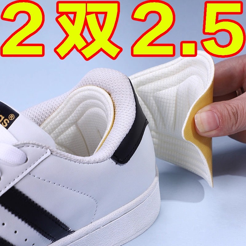 后跟贴鞋大改小神器填充一码