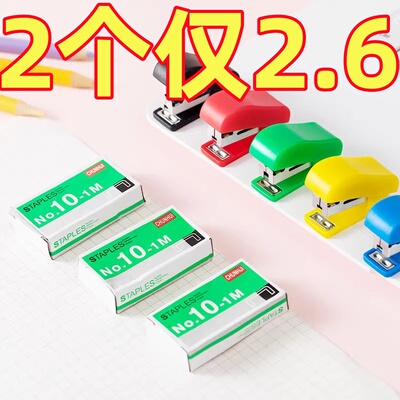 迷你小号订书机学生通用