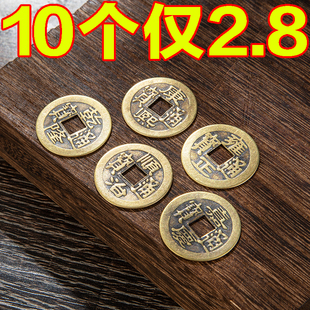 铜钱古币五代铜钱用品散装老五帝单个入户门三枚黄铜五福子摆件