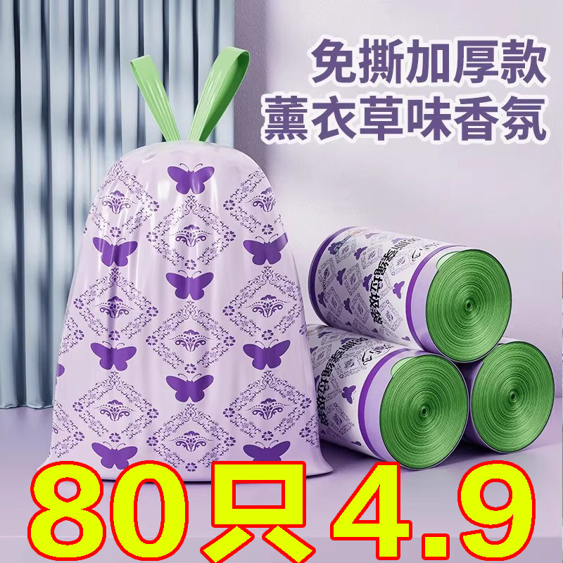 免撕抽绳垃圾袋家用加厚手提式