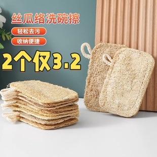 家用丝瓜络洗碗洗碗布加厚天然丝瓜瓤瓜丝刷锅水瓜干丝瓜壳洗碗刷