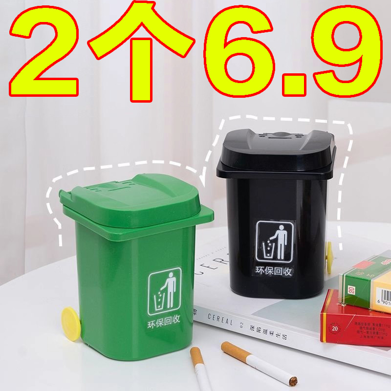 创意烟灰缸家用带盖防飞灰