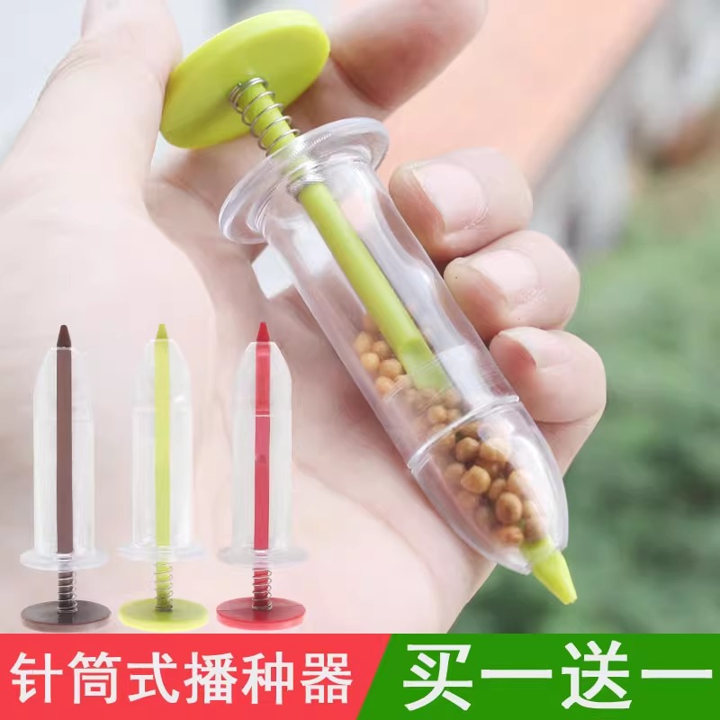 新款针筒式手动播种器