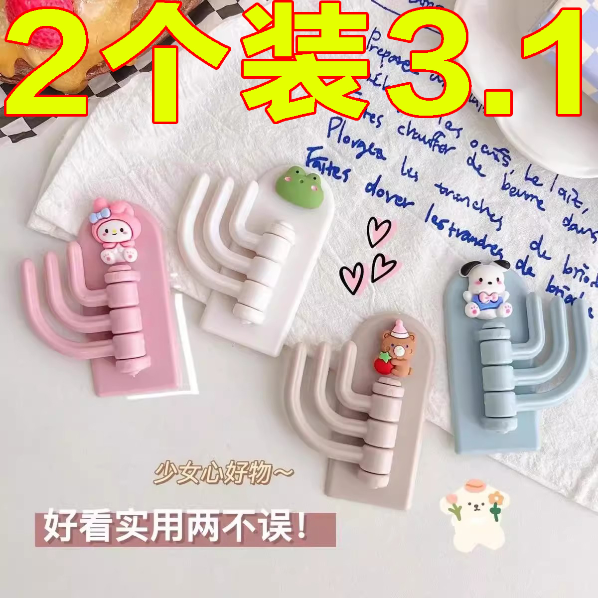 卡通无痕挂钩三钩免打孔墙壁