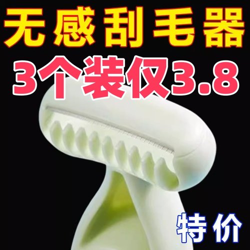 微距刀片女士腋下修剪腿毛腋毛