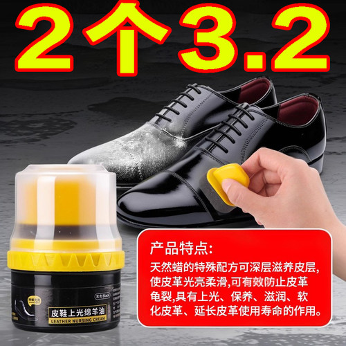 皮鞋油黑色真皮保养油无色通用