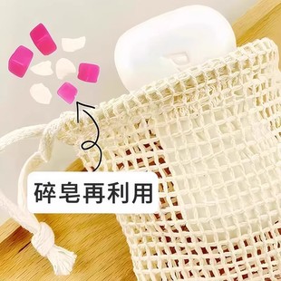 肥皂起泡网碎肥皂袋收纳洗脸洁面洗面奶打泡网家用香皂泡沫皂袋网