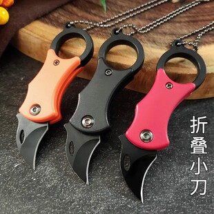 便携折叠小刀户外迷你随身水果刀防身开快递小刀拆箱把玩锁匙挂件