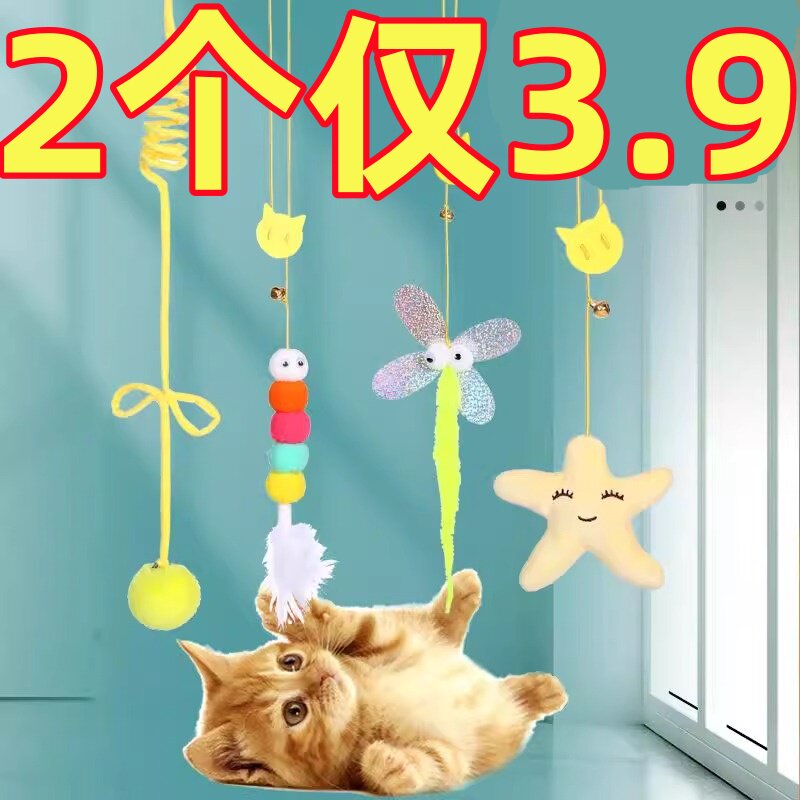悬挂式逗猫玩具挂门弹力毛球绳