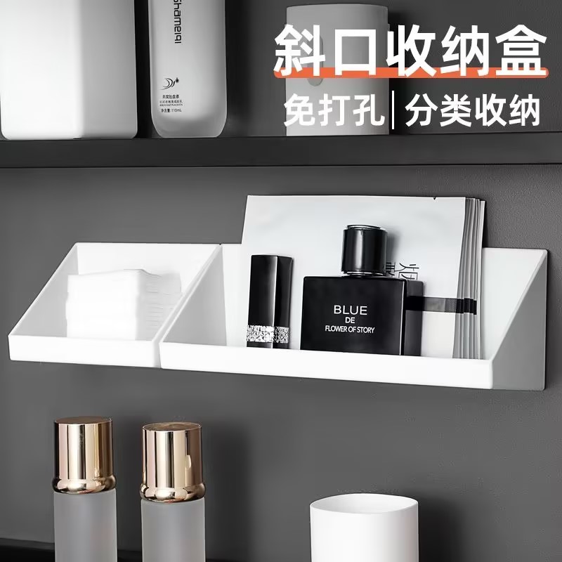镜柜收纳盒卫生间洗漱台化妆品口红置物架浴室壁挂式斜口整理盒子