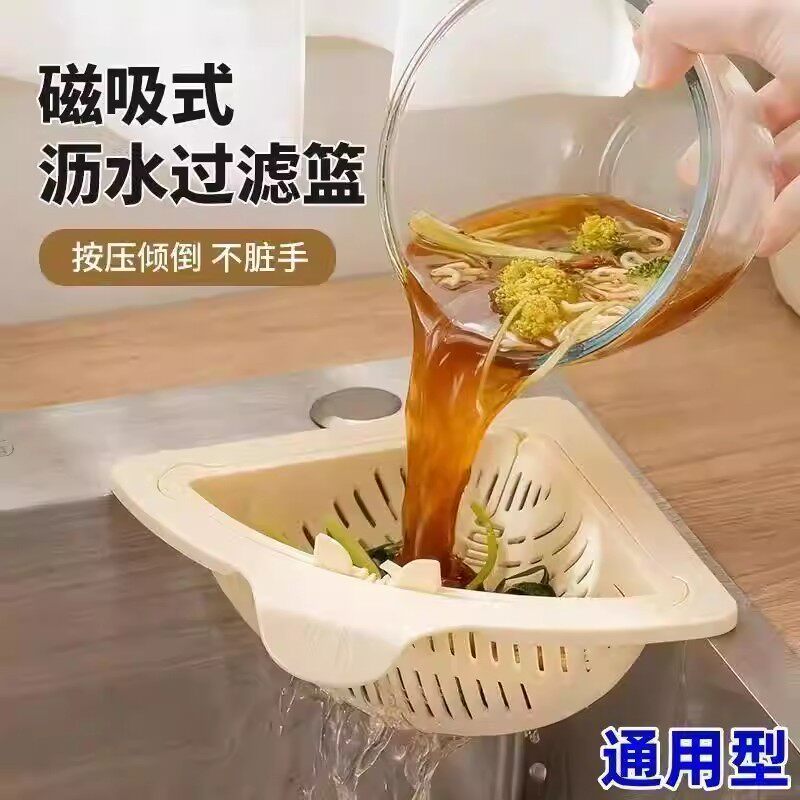 磁吸水槽过滤篮家用大容量厨房滤网一按倾倒饭菜残渣