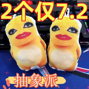 奶龙抽象语言发声奶奶啊奶奶鬼畜奶龙毛绒挂件钥匙扣恶搞胖猫奶龙