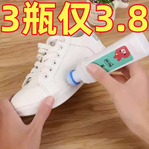 小白鞋清洗剂去污增白去黄