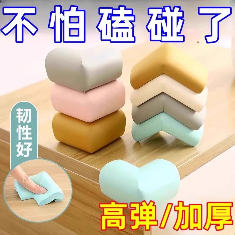 海绵桌角防撞角桌角安全包边软床角贴婴儿儿童直角保护套,婴童用品,防撞角,淘宝优惠券,粉丝福利购,淘宝优惠卷