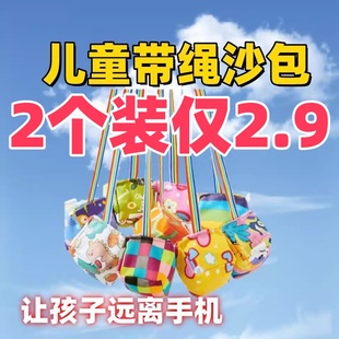 小学生沙包趣味幼儿园丢沙包袋手工沙包玩具体育课加厚带绳沙包球